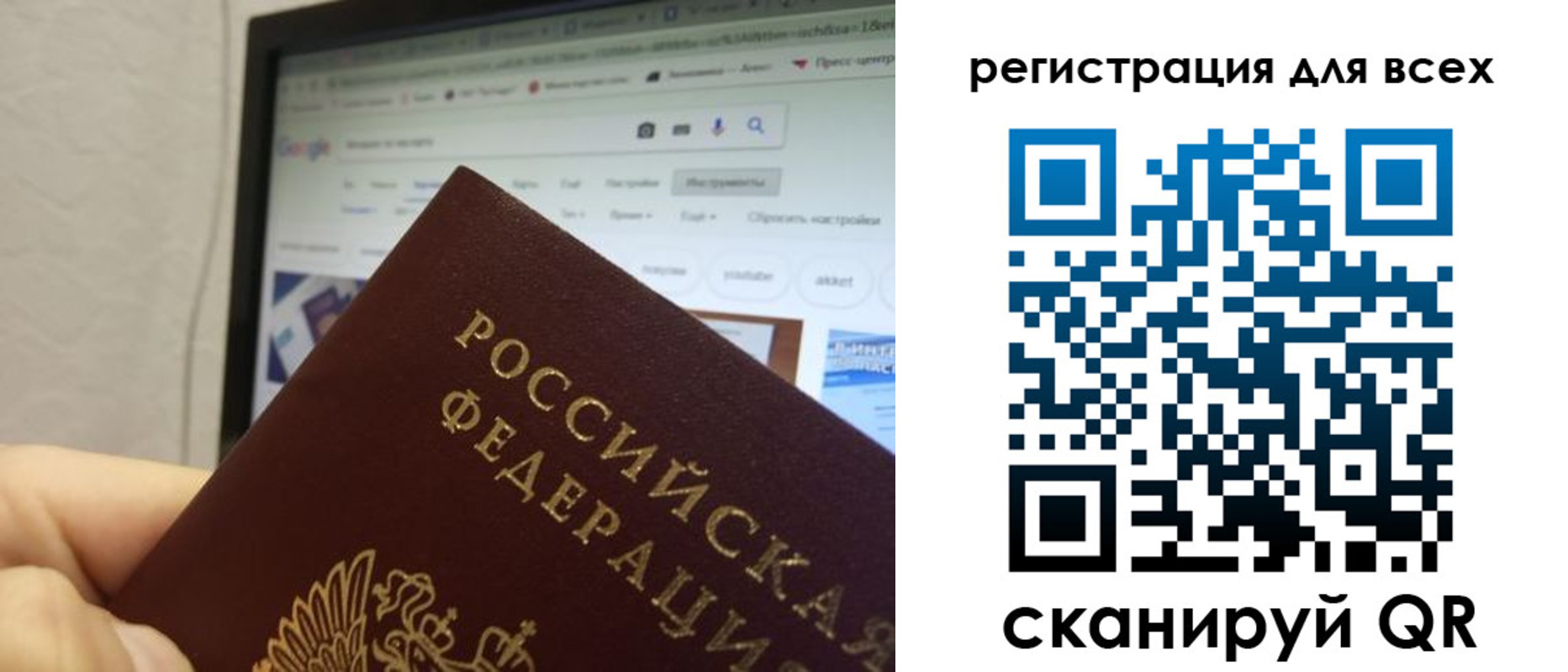 прописка паспорт в Биробиджане