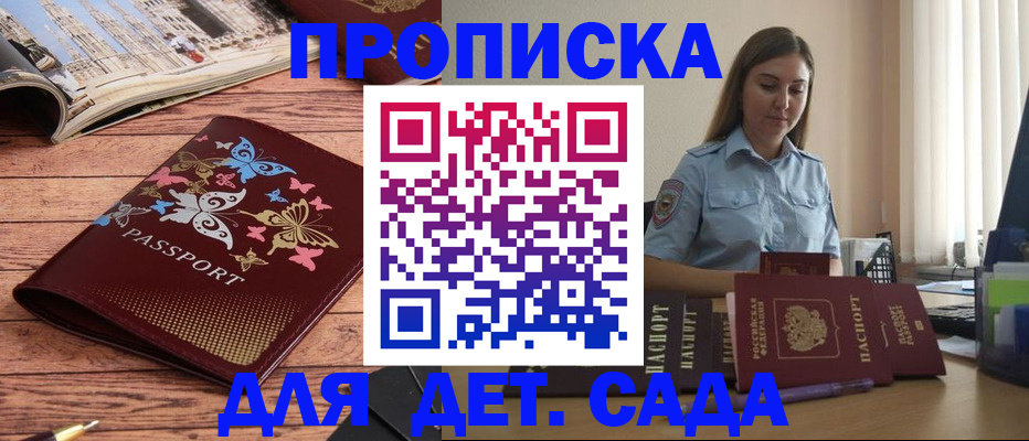 прописка иностранных граждан в Биробиджане