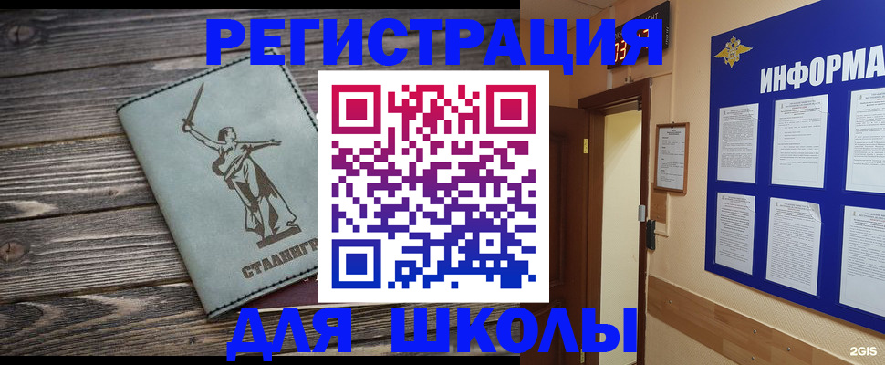 прописка для кредита в Биробиджане