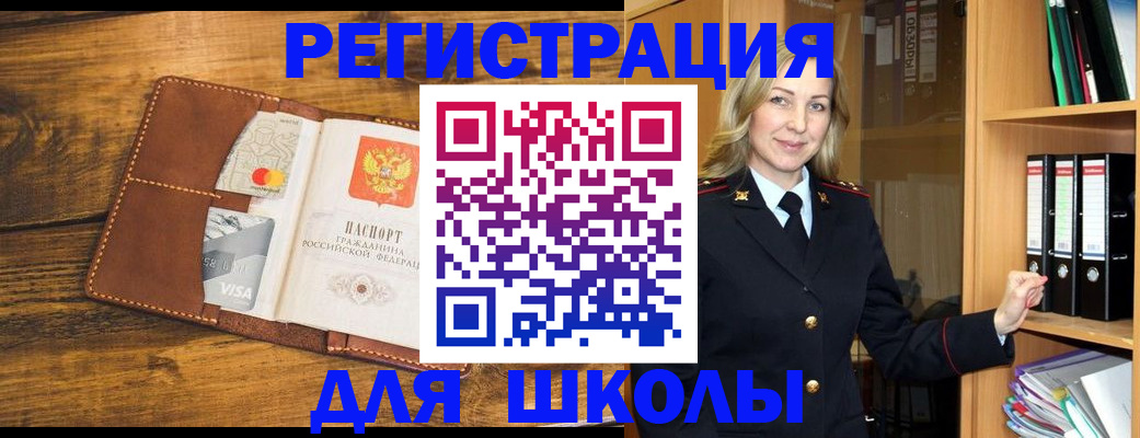 временная регистрация в квартире в Биробиджане